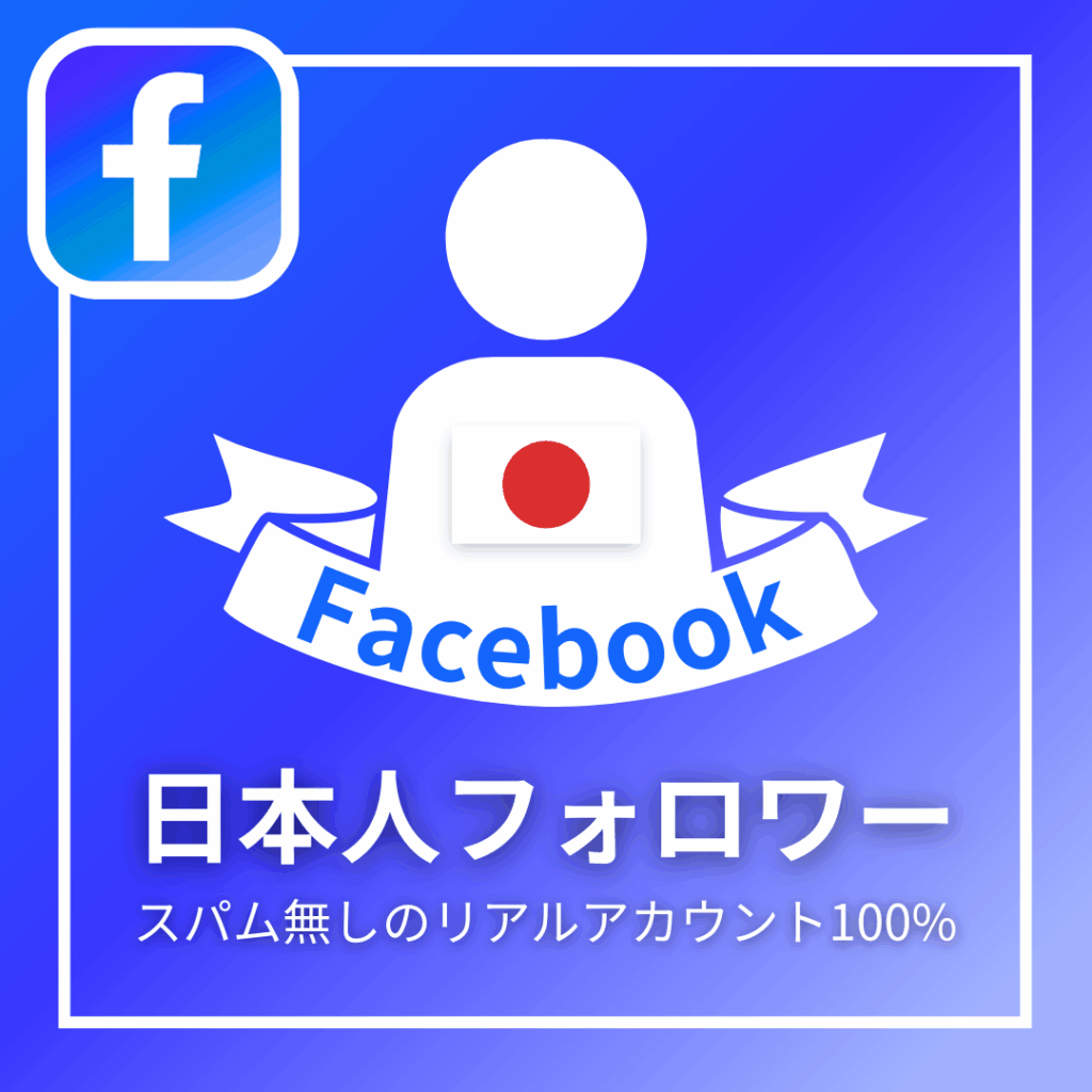 facebook-jap-follower